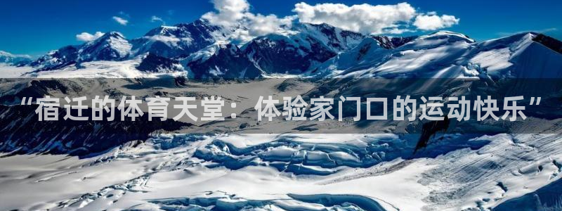 意昂体育5(KGAME)招商电话号码查询是多少：“宿