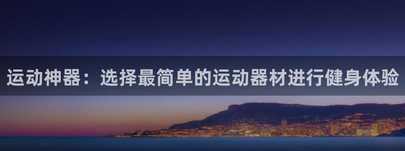 意昂体育5(KGAME)是干嘛的公司