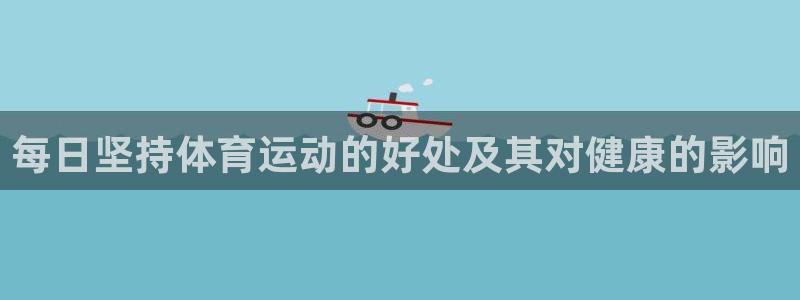 必一运动体育官网入口