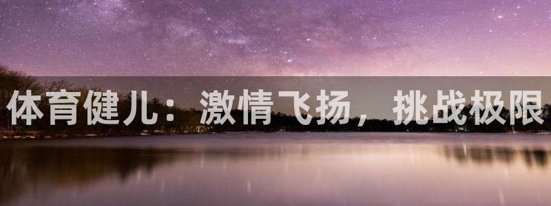 必一运动体育官网入口