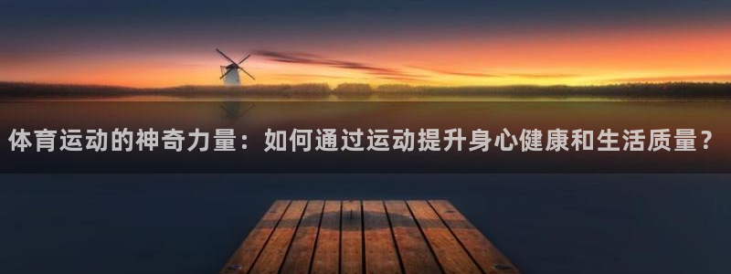 必一运动体育官网