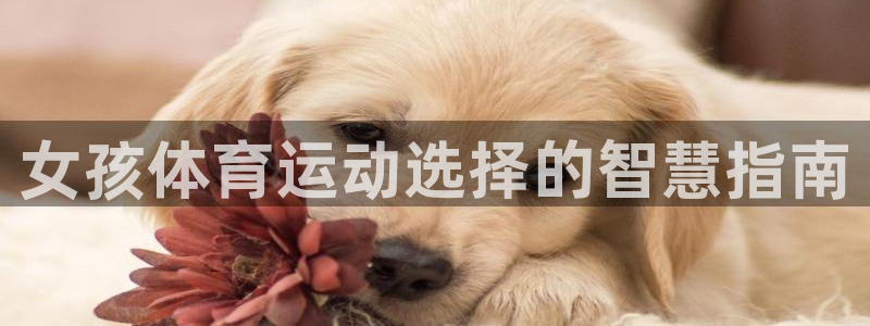 必一运动