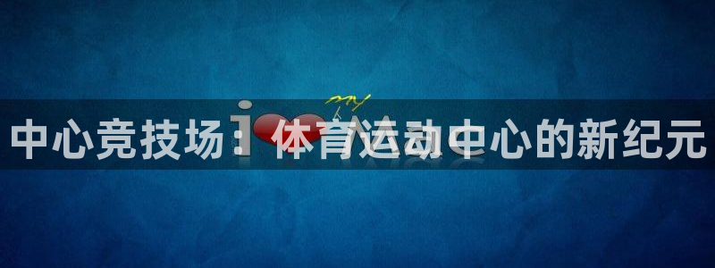 必一运动app