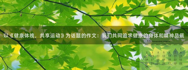 必一运动
